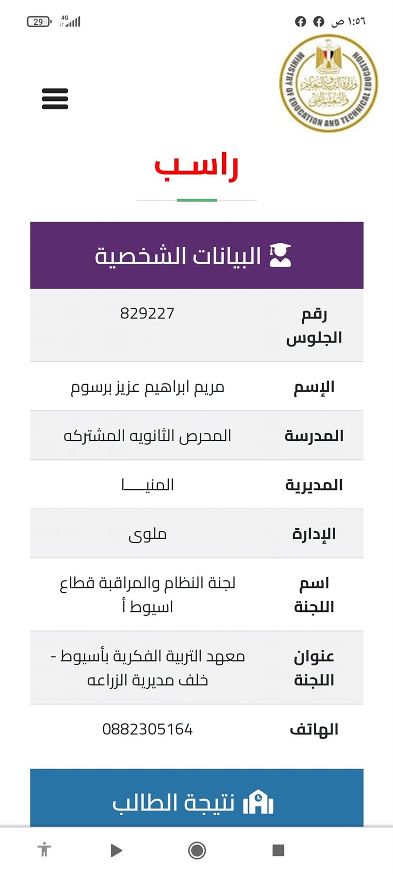 298163892_580444273759402_5574227087372547472_n