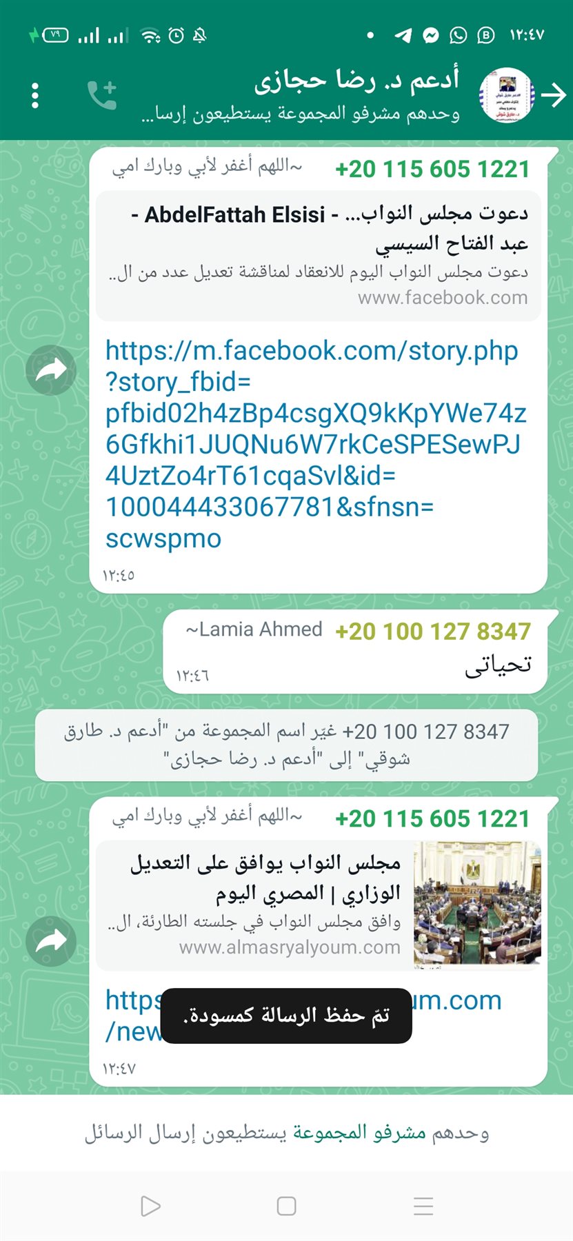 inbound738858537866603139