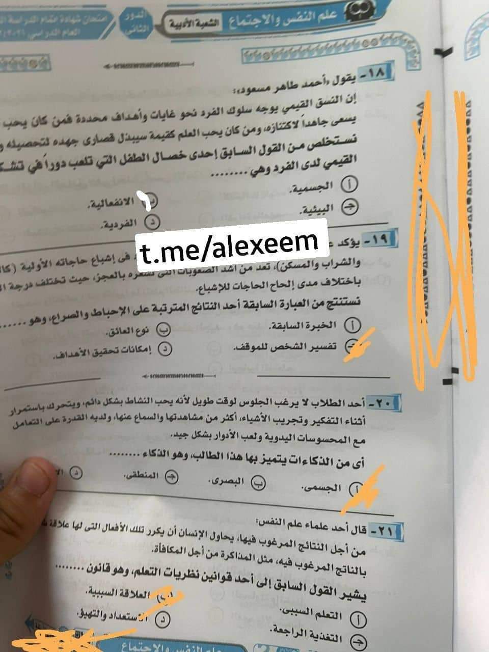 inbound1129453202559684762