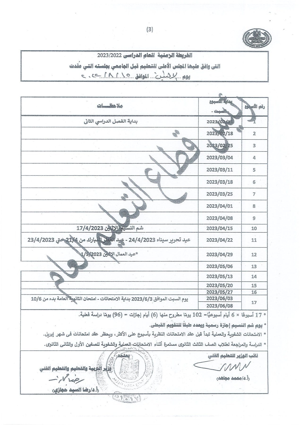 302465370_5308448785869382_3334884160062093444_n