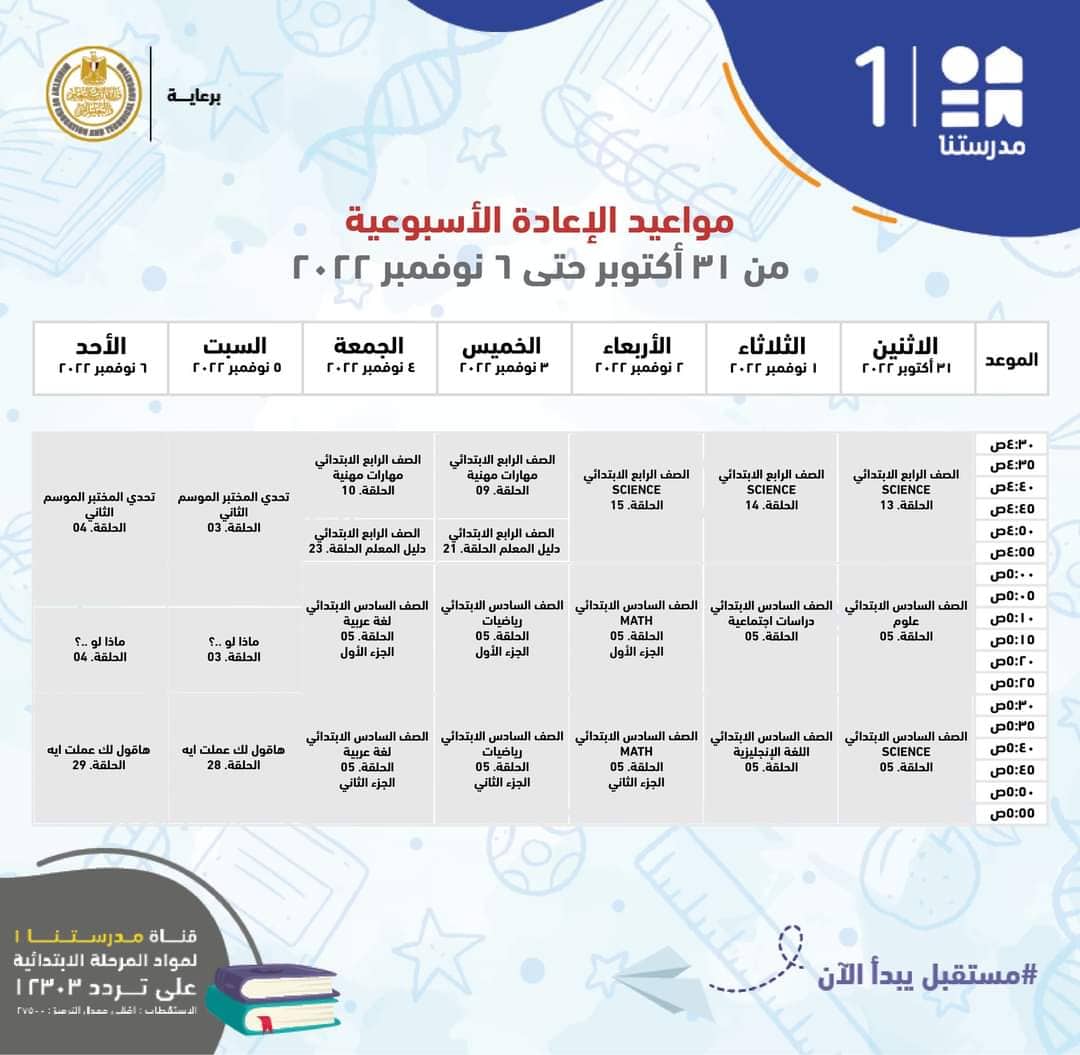 312535044_1451909001980635_1774831963186212325_n