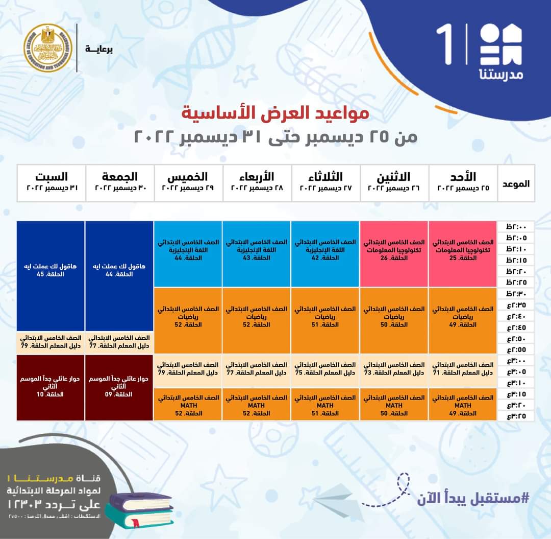 321077512_1713232195739987_795282955368156051_n (1)