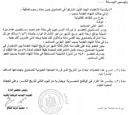 114290-صندوق-التأمين