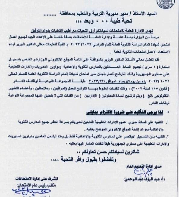 خطاب بشأن استمارة “1 سري”