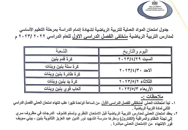 FB_IMG_1681383169695