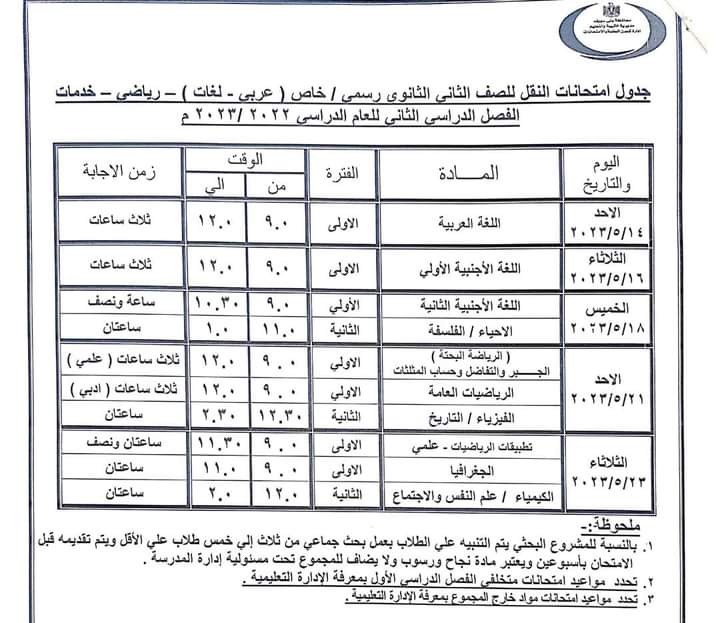 FB_IMG_1681383142560