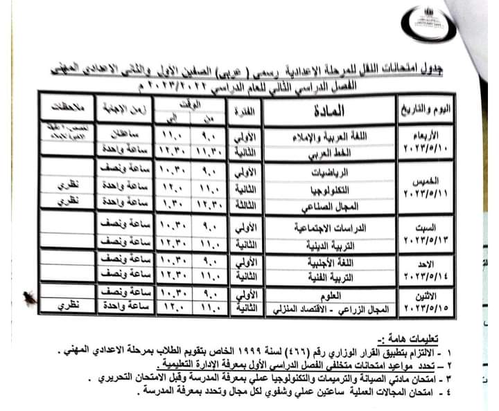 FB_IMG_1681383126538