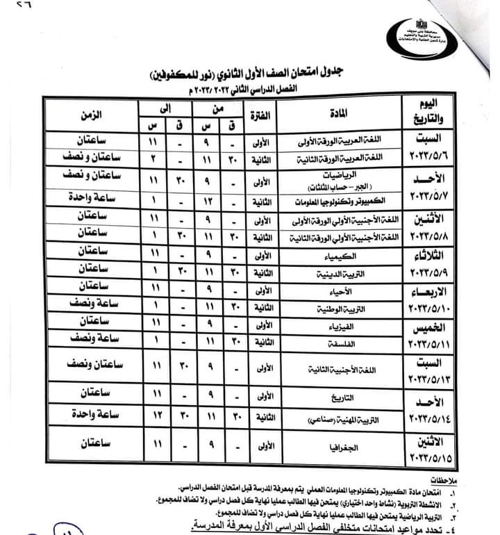 FB_IMG_1681383121771