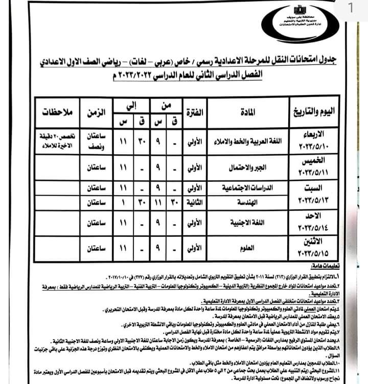 FB_IMG_1681383113507