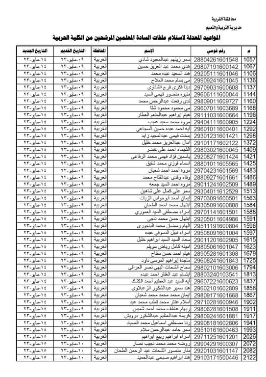 FB_IMG_1683552083162