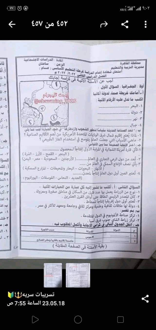 FB_IMG_1684399960190