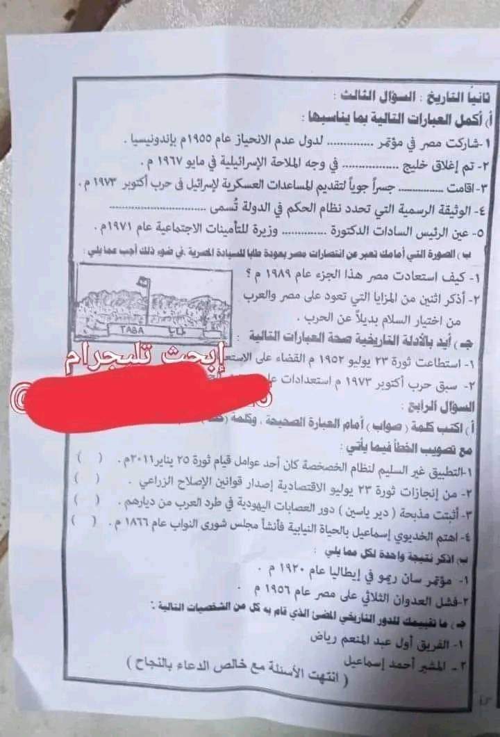 FB_IMG_1684399963350