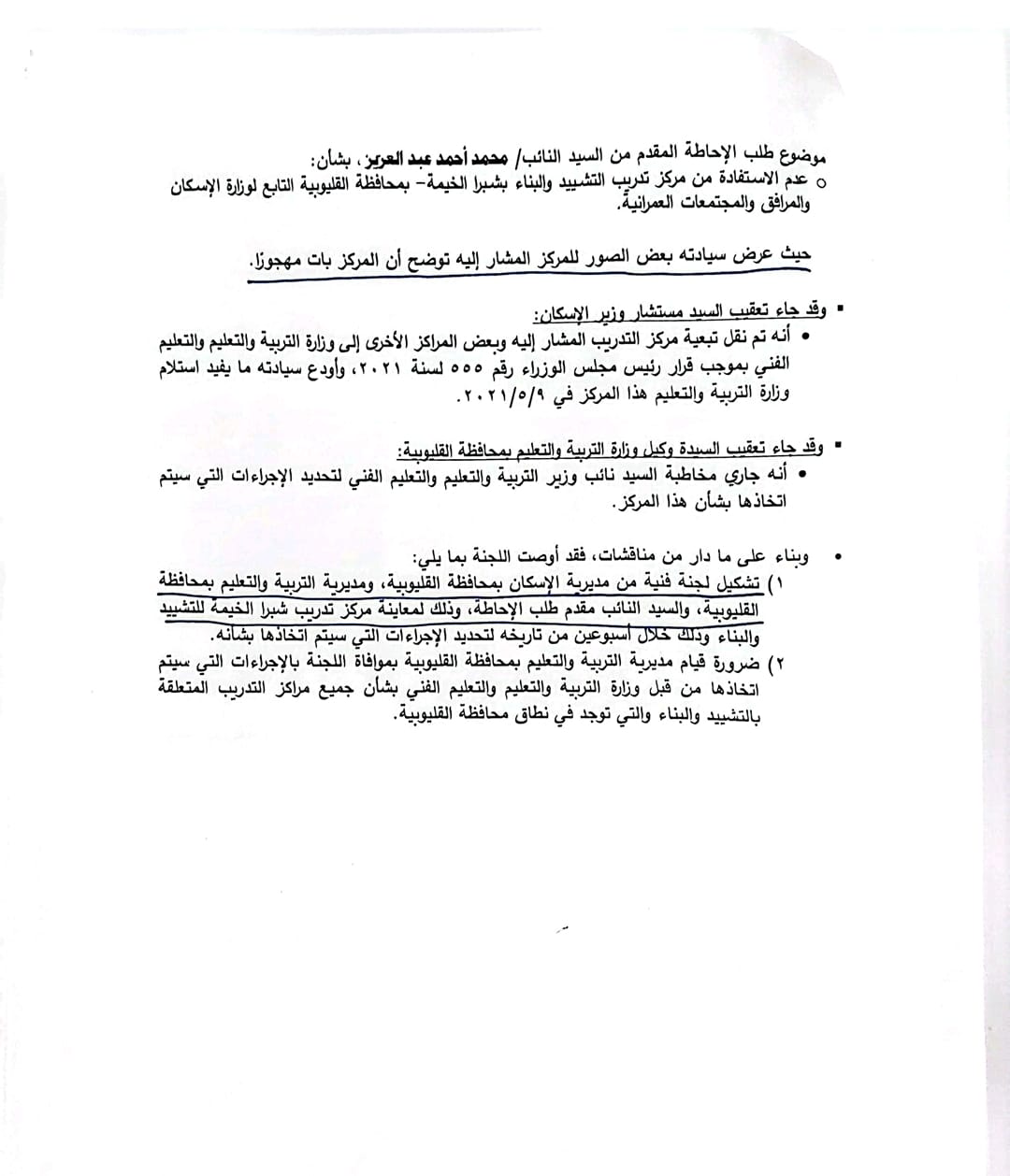 351126266_1619774511853387_1391472415859888558_n