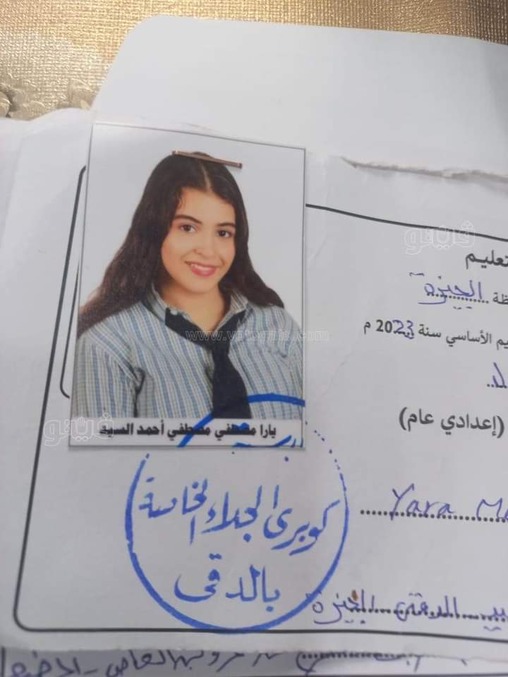 FB_IMG_1685562447090