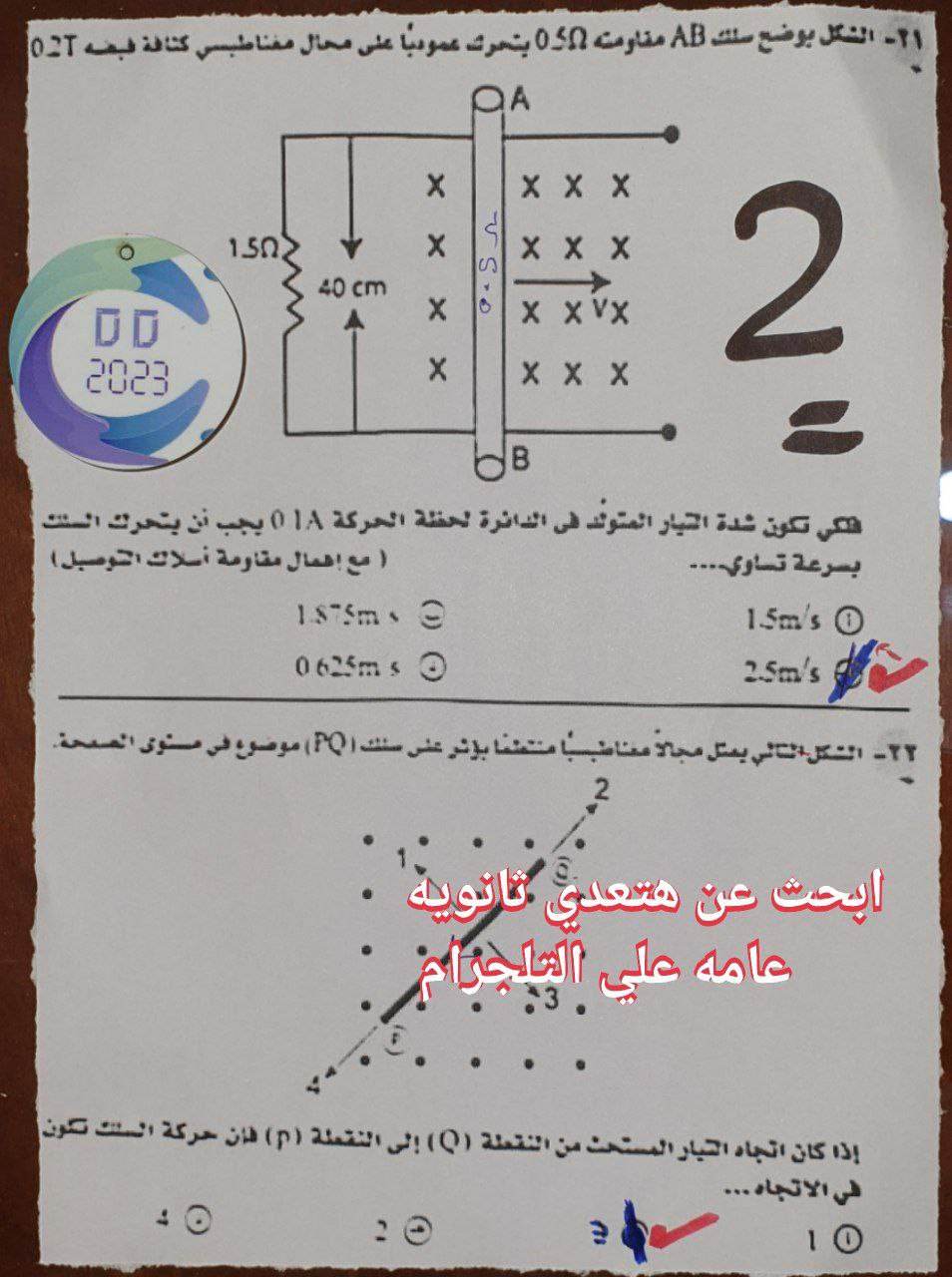 357631180_808877874245270_4170908403530370367_n