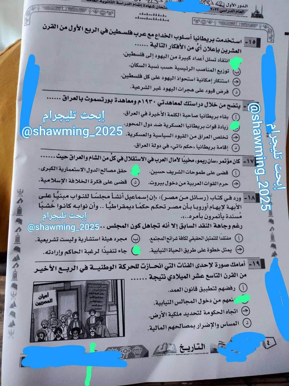 357984681_1734735246958877_4664506582874228233_n