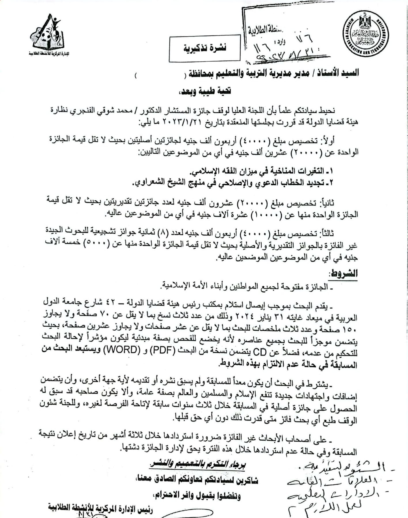 377931631_814795147321343_945166795076727884_n