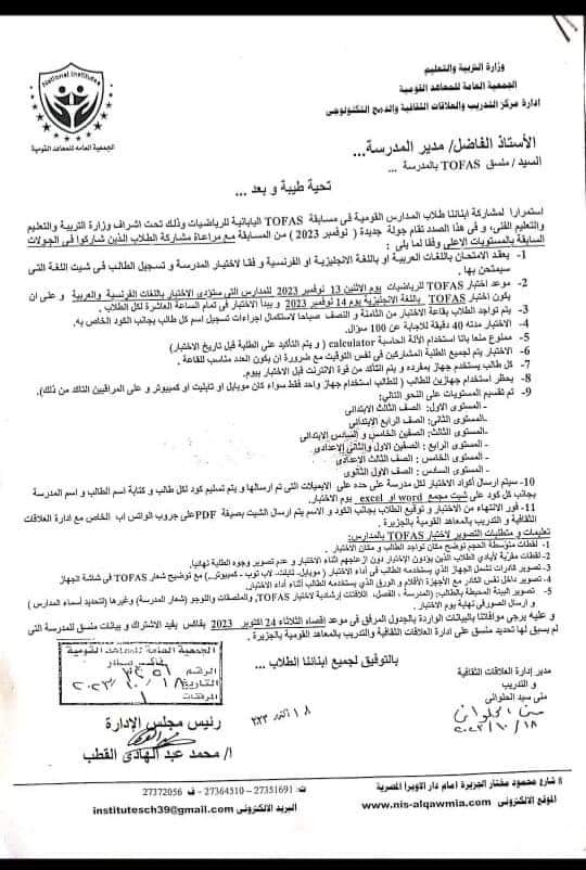 FB_IMG_1698764549098