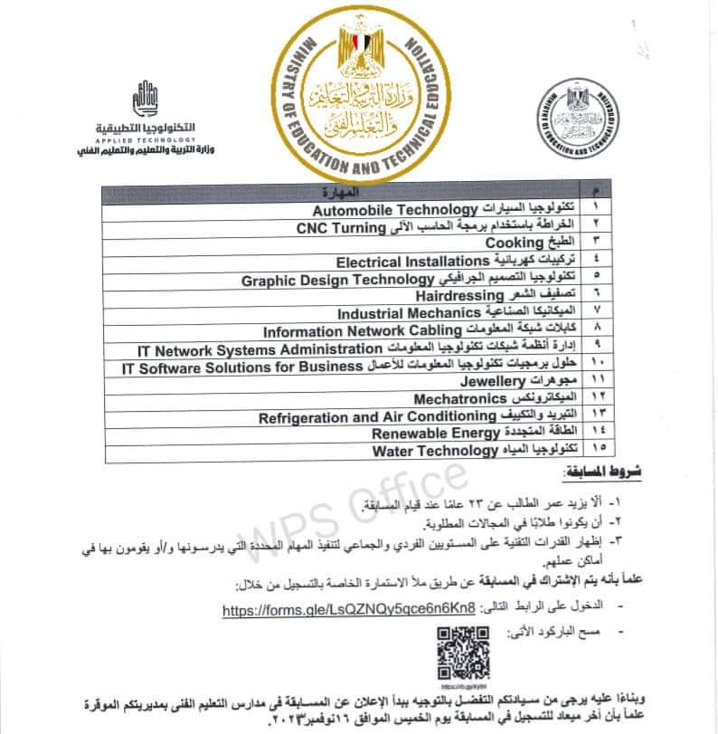 FB_IMG_1699600816847