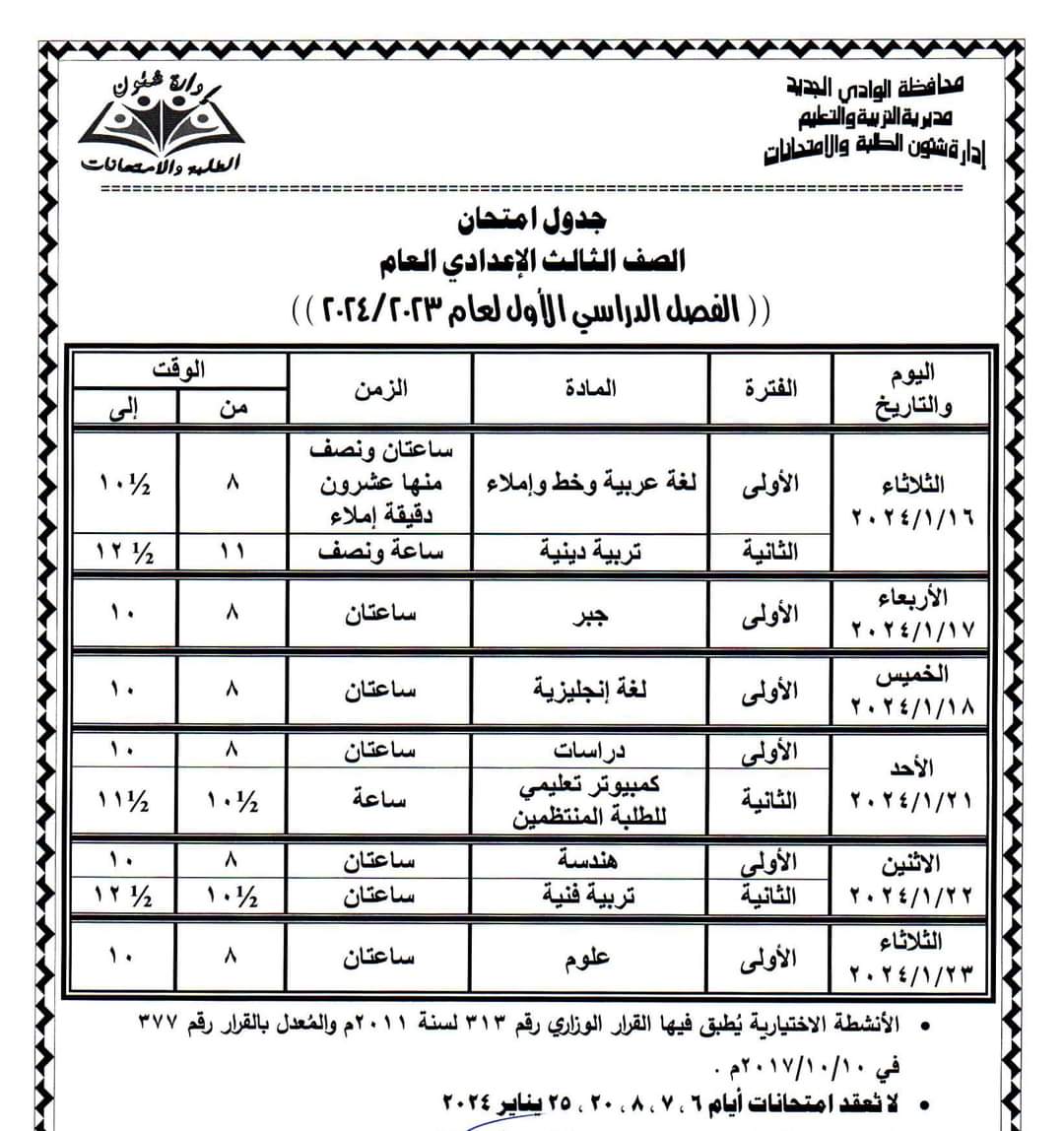 FB_IMG_1702538392158