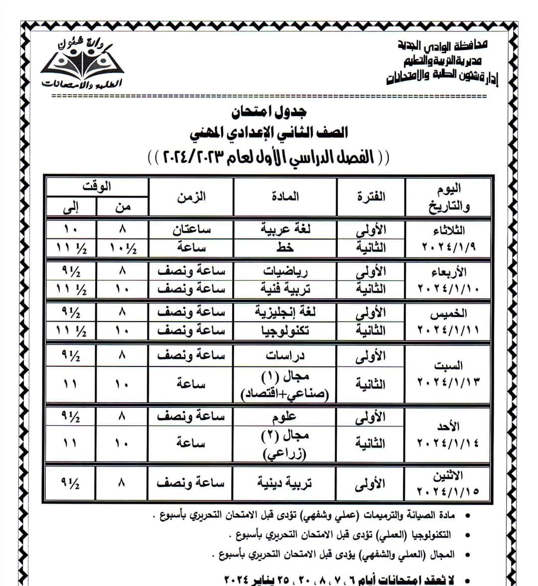 FB_IMG_1702538380410