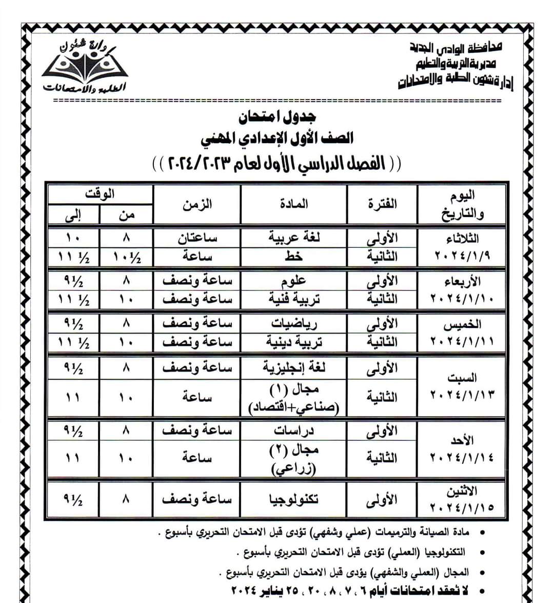 FB_IMG_1702538377805