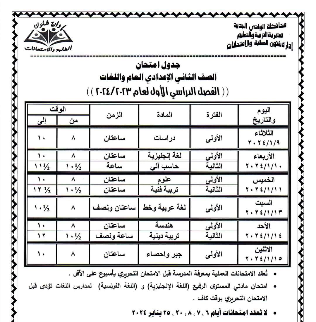 FB_IMG_1702538375200