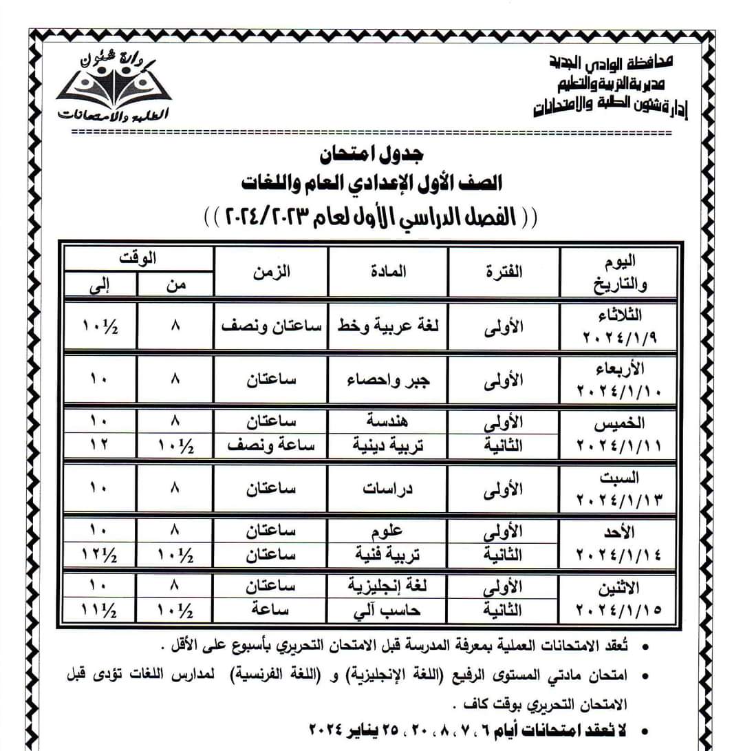 FB_IMG_1702538372627