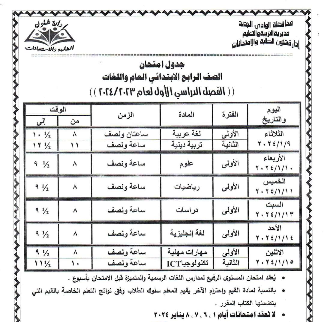 FB_IMG_1702538362674