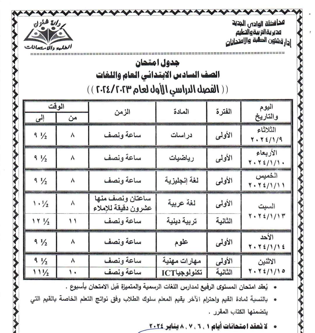 FB_IMG_1702538359369