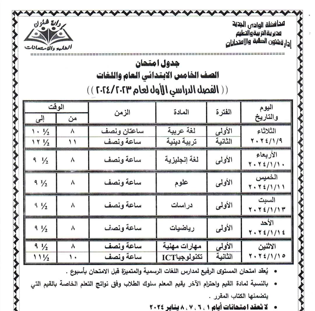 FB_IMG_1702538356746