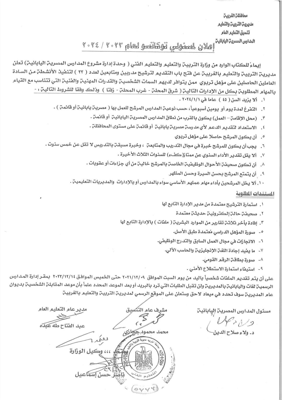 FB_IMG_1702550584086