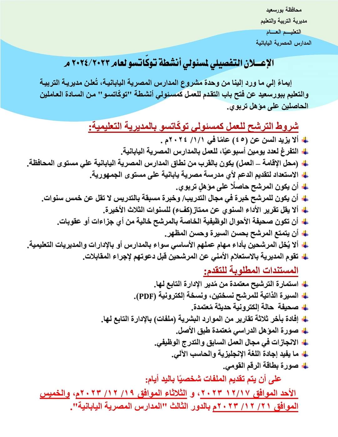 FB_IMG_1702550604258