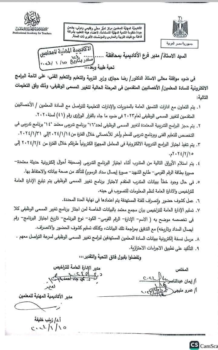 FB_IMG_1705510509276