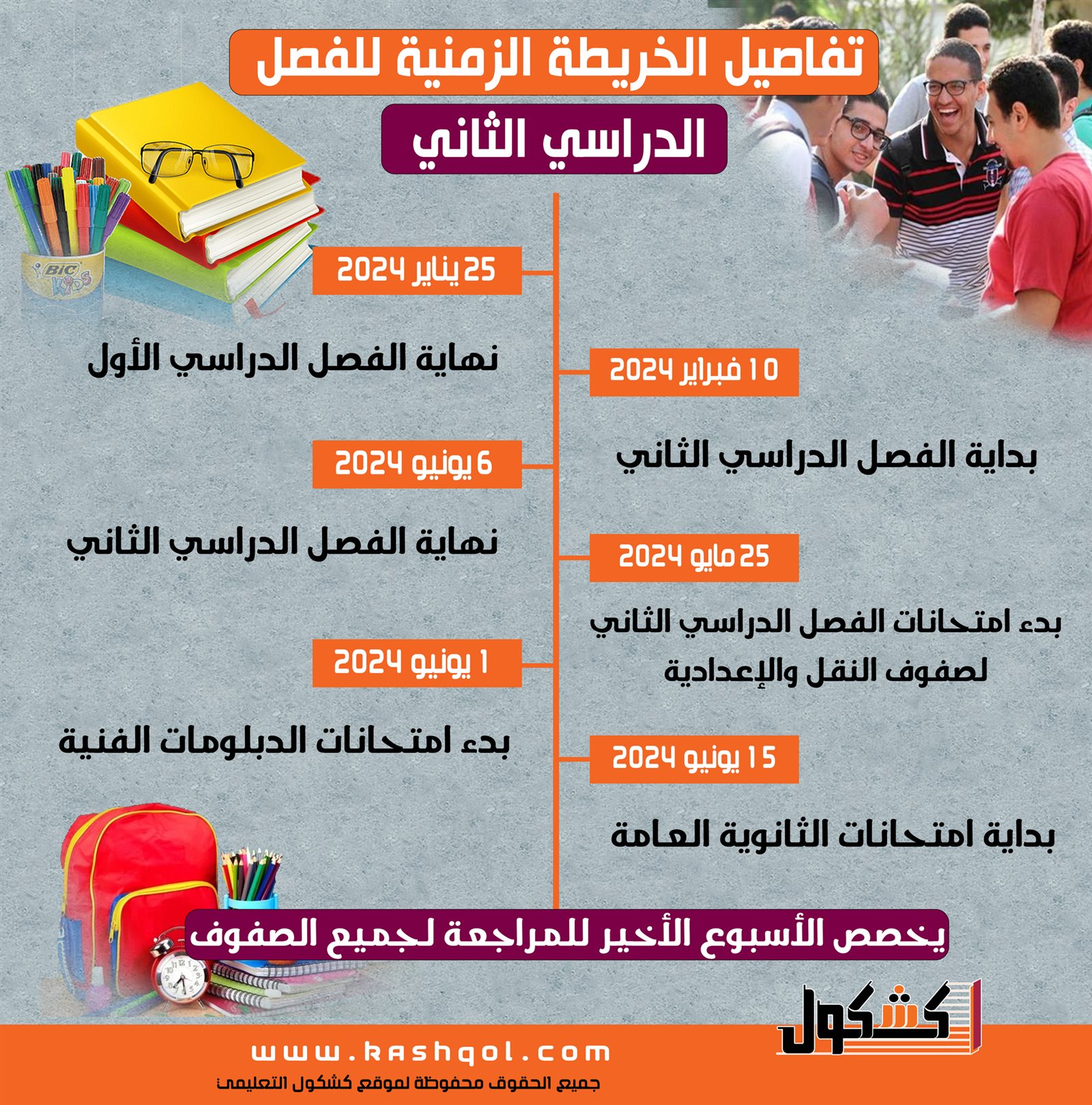 419713226_236893946124889_3256332949810022989_n