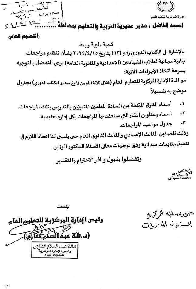 438096238_2432365616946574_2487275068345524287_n