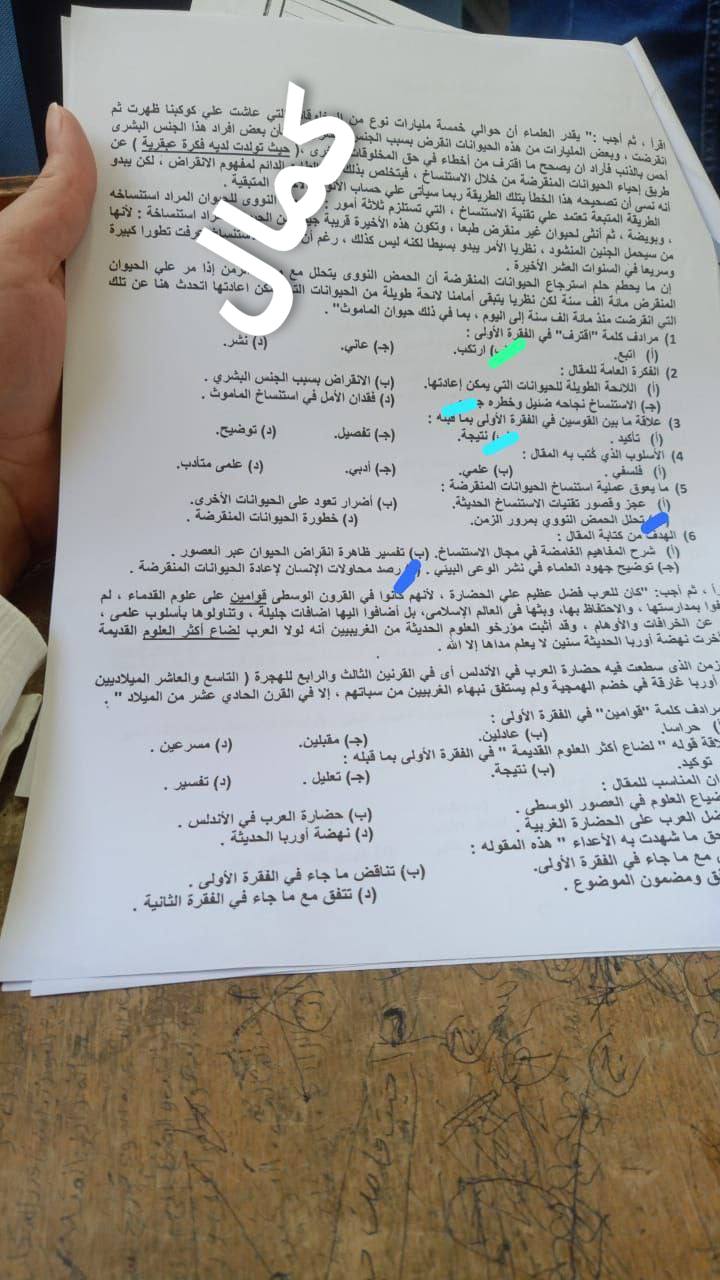 تسريب امتحانات