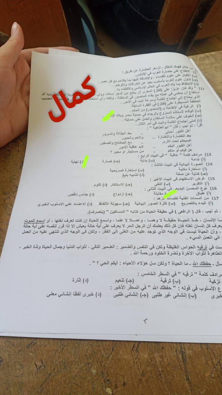 تسريب امتحانات