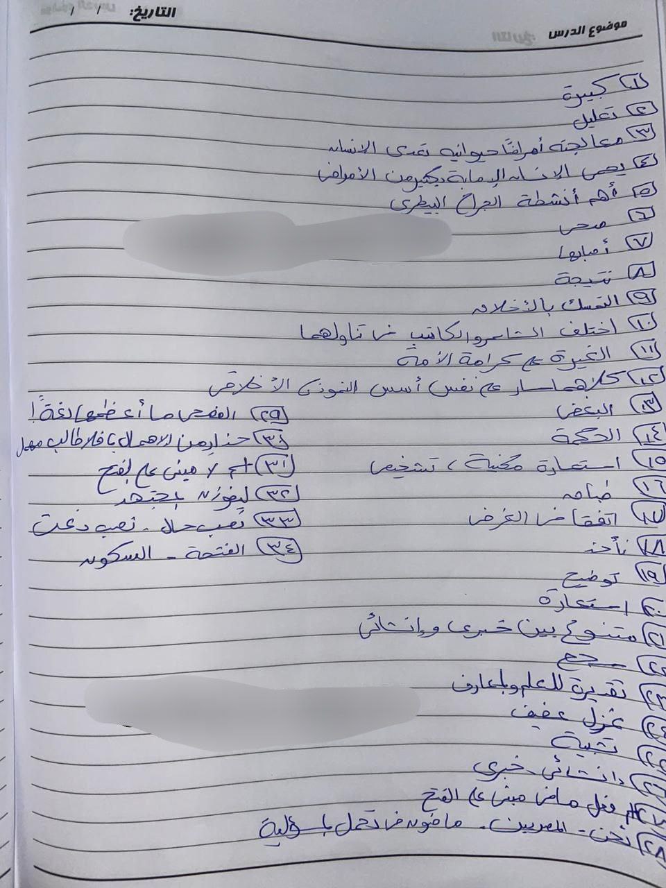 تسريب امتحانات