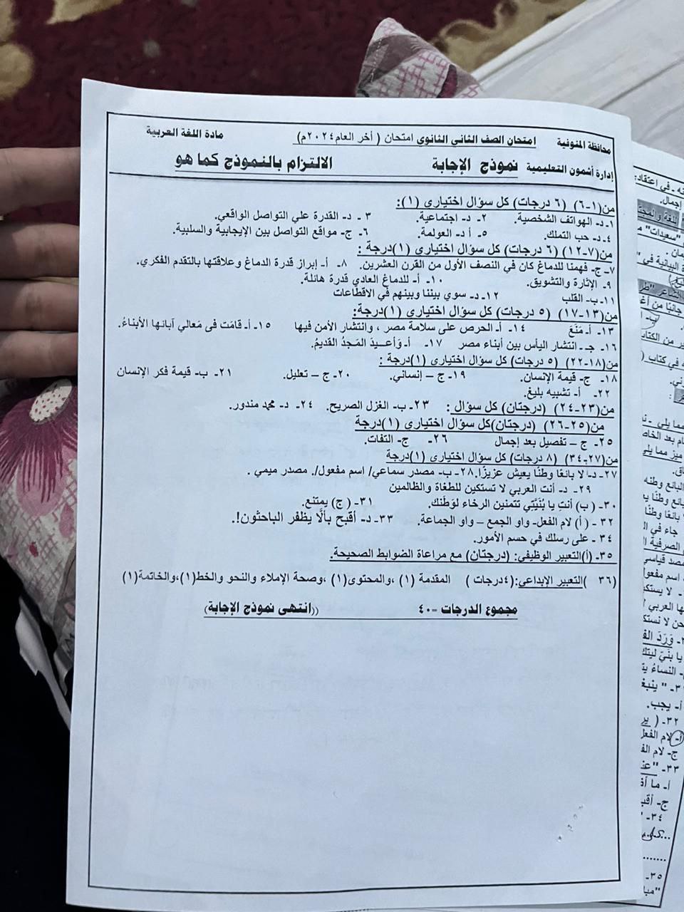 تسريب امتحانات