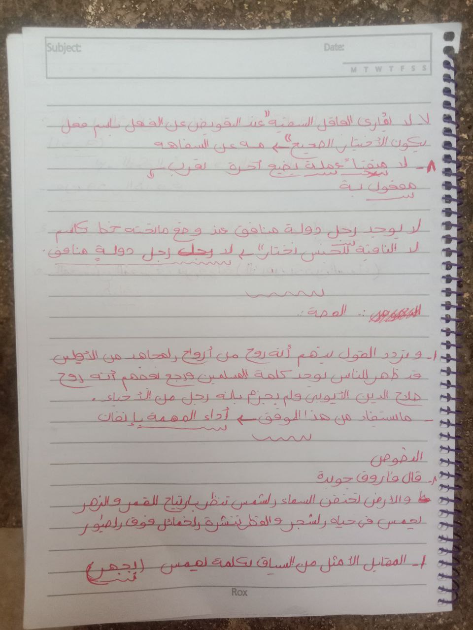 تسريب امتحانات