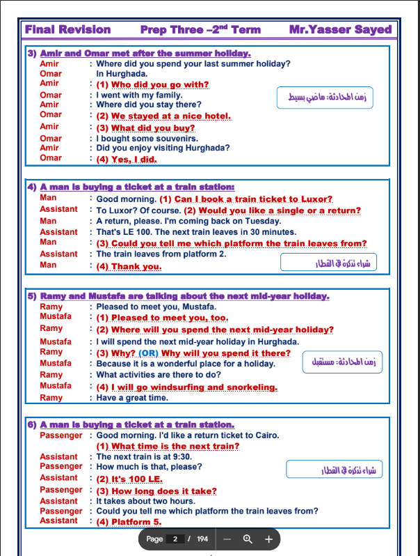 مراجعة انجليزي تالتة اعدادي ترم تاني2024