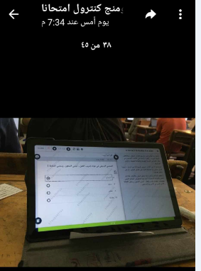 تسريب امتحانات