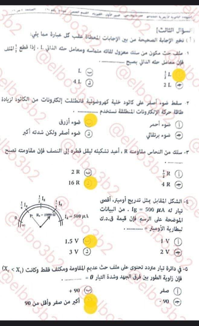 حل امتحان الفيزياء لطلاب الثانوية الأزهرية 2024