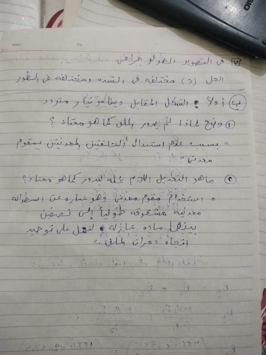 حل امتحان الفيزياء لطلاب الثانوية الأزهرية 2024