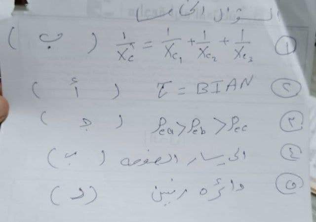 حل امتحان الفيزياء لطلاب الثانوية الأزهرية 2024