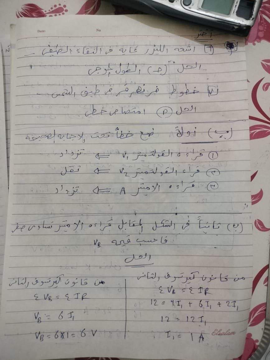 حل امتحان الفيزياء لطلاب الثانوية الأزهرية 2024