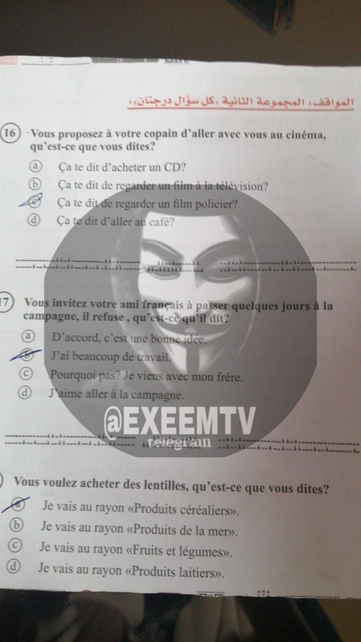 إجابة أسئلة امتحان اللغة للثانوية العامة 2024