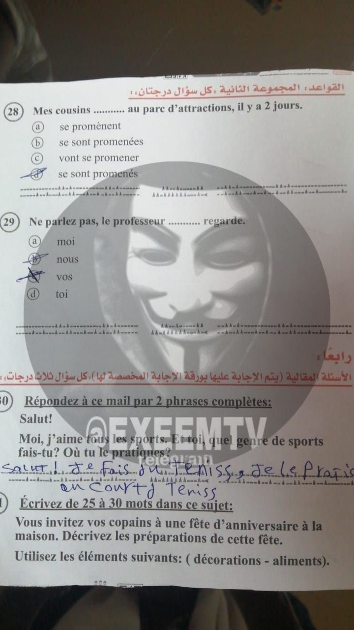 إجابة أسئلة امتحان اللغة للثانوية العامة 2024