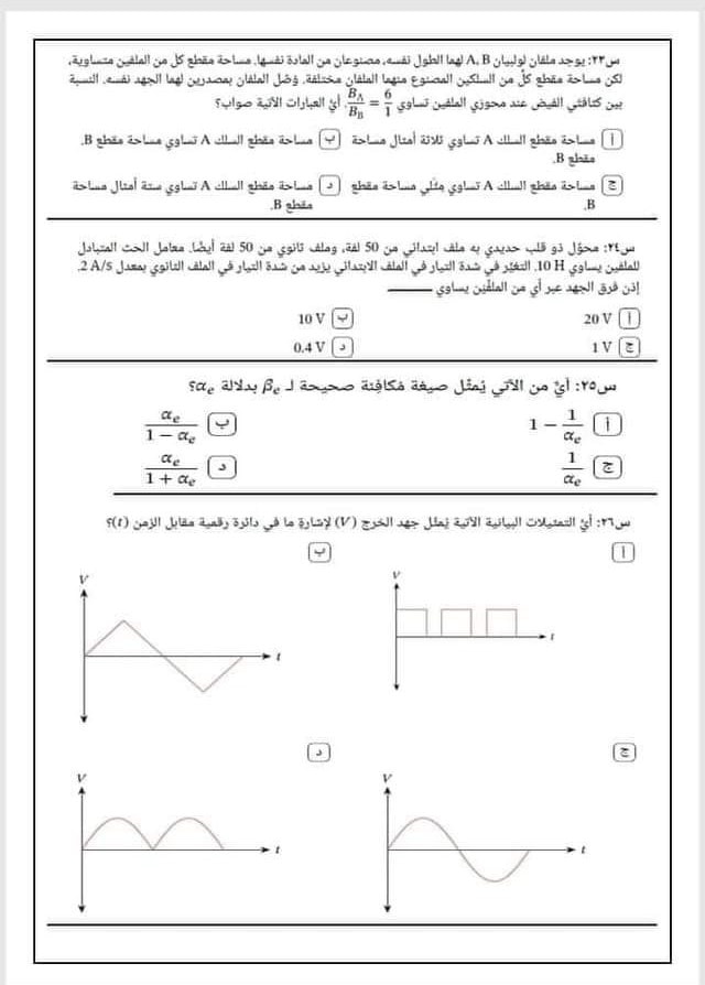 نماذج تجريبية في الفيزياء